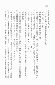 Page 232 of Daisuki Watashi no Onii-chan - preview thumbnail