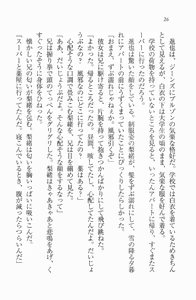 Page 24 of Daisuki Watashi no Onii-chan - preview thumbnail