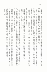 Page 46 of Daisuki Watashi no Onii-chan - preview thumbnail