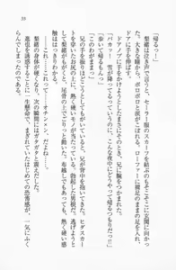 Page 53 of Daisuki Watashi no Onii-chan - preview thumbnail
