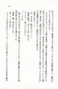 Page 63 of Daisuki Watashi no Onii-chan - preview thumbnail