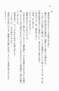 Page 76 of Daisuki Watashi no Onii-chan - preview thumbnail