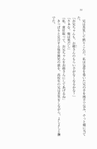 Page 8 of Daisuki Watashi no Onii-chan - preview thumbnail