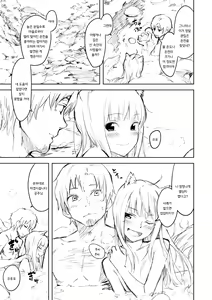 Page 4 of Wacchi to Nyohhira Hon - preview thumbnail