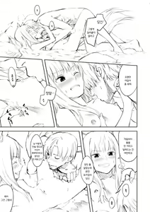 Page 8 of Wacchi to Nyohhira Hon - preview thumbnail