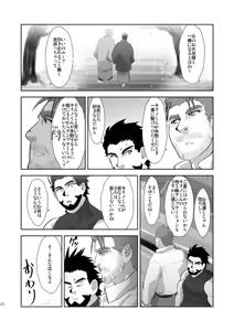 Page 27 of Tempt! - preview thumbnail