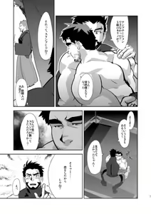 Page 8 of Tempt! - preview thumbnail
