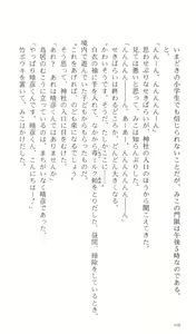Page 117 of Kakyuusei Vol. 2 - A Midsummer Nights's Dream. ~ Natsuyasumi. - preview thumbnail