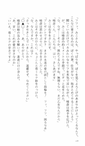Page 119 of Kakyuusei Vol. 2 - A Midsummer Nights's Dream. ~ Natsuyasumi. - preview thumbnail