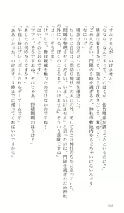 Page 121 of Kakyuusei Vol. 2 - A Midsummer Nights's Dream. ~ Natsuyasumi. - preview thumbnail