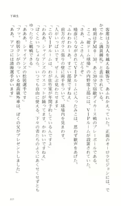 Page 124 of Kakyuusei Vol. 2 - A Midsummer Nights's Dream. ~ Natsuyasumi. - preview thumbnail