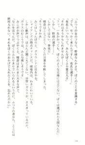 Page 127 of Kakyuusei Vol. 2 - A Midsummer Nights's Dream. ~ Natsuyasumi. - preview thumbnail