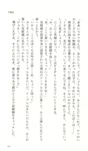 Page 132 of Kakyuusei Vol. 2 - A Midsummer Nights's Dream. ~ Natsuyasumi. - preview thumbnail