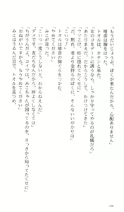 Page 147 of Kakyuusei Vol. 2 - A Midsummer Nights's Dream. ~ Natsuyasumi. - preview thumbnail