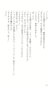 Page 149 of Kakyuusei Vol. 2 - A Midsummer Nights's Dream. ~ Natsuyasumi. - preview thumbnail