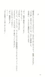 Page 151 of Kakyuusei Vol. 2 - A Midsummer Nights's Dream. ~ Natsuyasumi. - preview thumbnail