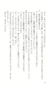 Page 155 of Kakyuusei Vol. 2 - A Midsummer Nights's Dream. ~ Natsuyasumi. - preview thumbnail