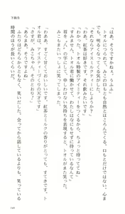 Page 158 of Kakyuusei Vol. 2 - A Midsummer Nights's Dream. ~ Natsuyasumi. - preview thumbnail