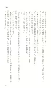Page 162 of Kakyuusei Vol. 2 - A Midsummer Nights's Dream. ~ Natsuyasumi. - preview thumbnail