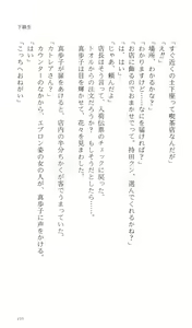 Page 164 of Kakyuusei Vol. 2 - A Midsummer Nights's Dream. ~ Natsuyasumi. - preview thumbnail