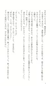 Page 17 of Kakyuusei Vol. 2 - A Midsummer Nights's Dream. ~ Natsuyasumi. - preview thumbnail