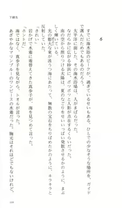 Page 178 of Kakyuusei Vol. 2 - A Midsummer Nights's Dream. ~ Natsuyasumi. - preview thumbnail
