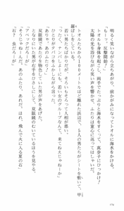Page 183 of Kakyuusei Vol. 2 - A Midsummer Nights's Dream. ~ Natsuyasumi. - preview thumbnail