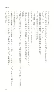 Page 188 of Kakyuusei Vol. 2 - A Midsummer Nights's Dream. ~ Natsuyasumi. - preview thumbnail