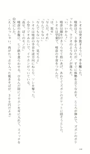 Page 227 of Kakyuusei Vol. 2 - A Midsummer Nights's Dream. ~ Natsuyasumi. - preview thumbnail