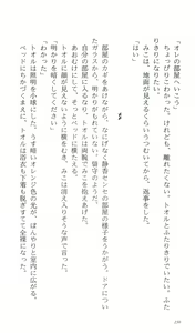Page 239 of Kakyuusei Vol. 2 - A Midsummer Nights's Dream. ~ Natsuyasumi. - preview thumbnail