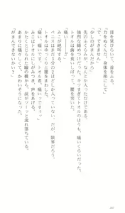 Page 251 of Kakyuusei Vol. 2 - A Midsummer Nights's Dream. ~ Natsuyasumi. - preview thumbnail