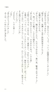 Page 260 of Kakyuusei Vol. 2 - A Midsummer Nights's Dream. ~ Natsuyasumi. - preview thumbnail