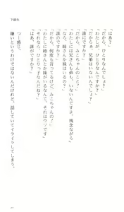 Page 26 of Kakyuusei Vol. 2 - A Midsummer Nights's Dream. ~ Natsuyasumi. - preview thumbnail