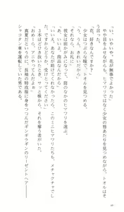 Page 49 of Kakyuusei Vol. 2 - A Midsummer Nights's Dream. ~ Natsuyasumi. - preview thumbnail