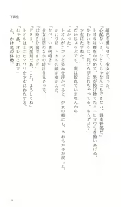 Page 52 of Kakyuusei Vol. 2 - A Midsummer Nights's Dream. ~ Natsuyasumi. - preview thumbnail
