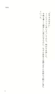 Page 62 of Kakyuusei Vol. 2 - A Midsummer Nights's Dream. ~ Natsuyasumi. - preview thumbnail