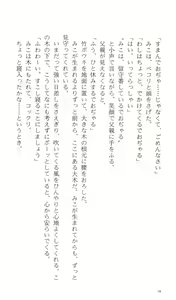 Page 67 of Kakyuusei Vol. 2 - A Midsummer Nights's Dream. ~ Natsuyasumi. - preview thumbnail