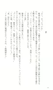 Page 73 of Kakyuusei Vol. 2 - A Midsummer Nights's Dream. ~ Natsuyasumi. - preview thumbnail