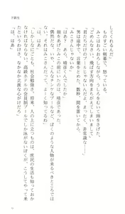 Page 84 of Kakyuusei Vol. 2 - A Midsummer Nights's Dream. ~ Natsuyasumi. - preview thumbnail