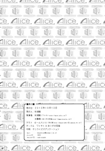 Page 17 of Kuro Gal Gensoukyou Fuujin Ranshin - preview thumbnail