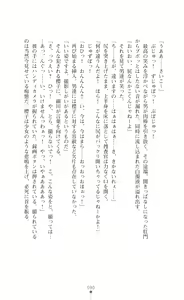 Page 105 of Reijou Sousakan Sennou Keikaku Aragaenu Bitai Choukyou - preview thumbnail