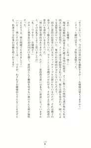 Page 115 of Reijou Sousakan Sennou Keikaku Aragaenu Bitai Choukyou - preview thumbnail