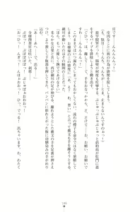 Page 161 of Reijou Sousakan Sennou Keikaku Aragaenu Bitai Choukyou - preview thumbnail