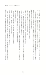 Page 178 of Reijou Sousakan Sennou Keikaku Aragaenu Bitai Choukyou - preview thumbnail
