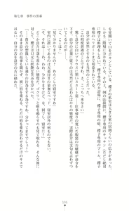 Page 210 of Reijou Sousakan Sennou Keikaku Aragaenu Bitai Choukyou - preview thumbnail