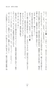 Page 214 of Reijou Sousakan Sennou Keikaku Aragaenu Bitai Choukyou - preview thumbnail