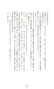 Page 215 of Reijou Sousakan Sennou Keikaku Aragaenu Bitai Choukyou - preview thumbnail