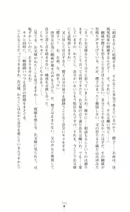 Page 217 of Reijou Sousakan Sennou Keikaku Aragaenu Bitai Choukyou - preview thumbnail