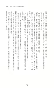 Page 24 of Reijou Sousakan Sennou Keikaku Aragaenu Bitai Choukyou - preview thumbnail
