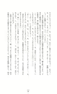 Page 243 of Reijou Sousakan Sennou Keikaku Aragaenu Bitai Choukyou - preview thumbnail
